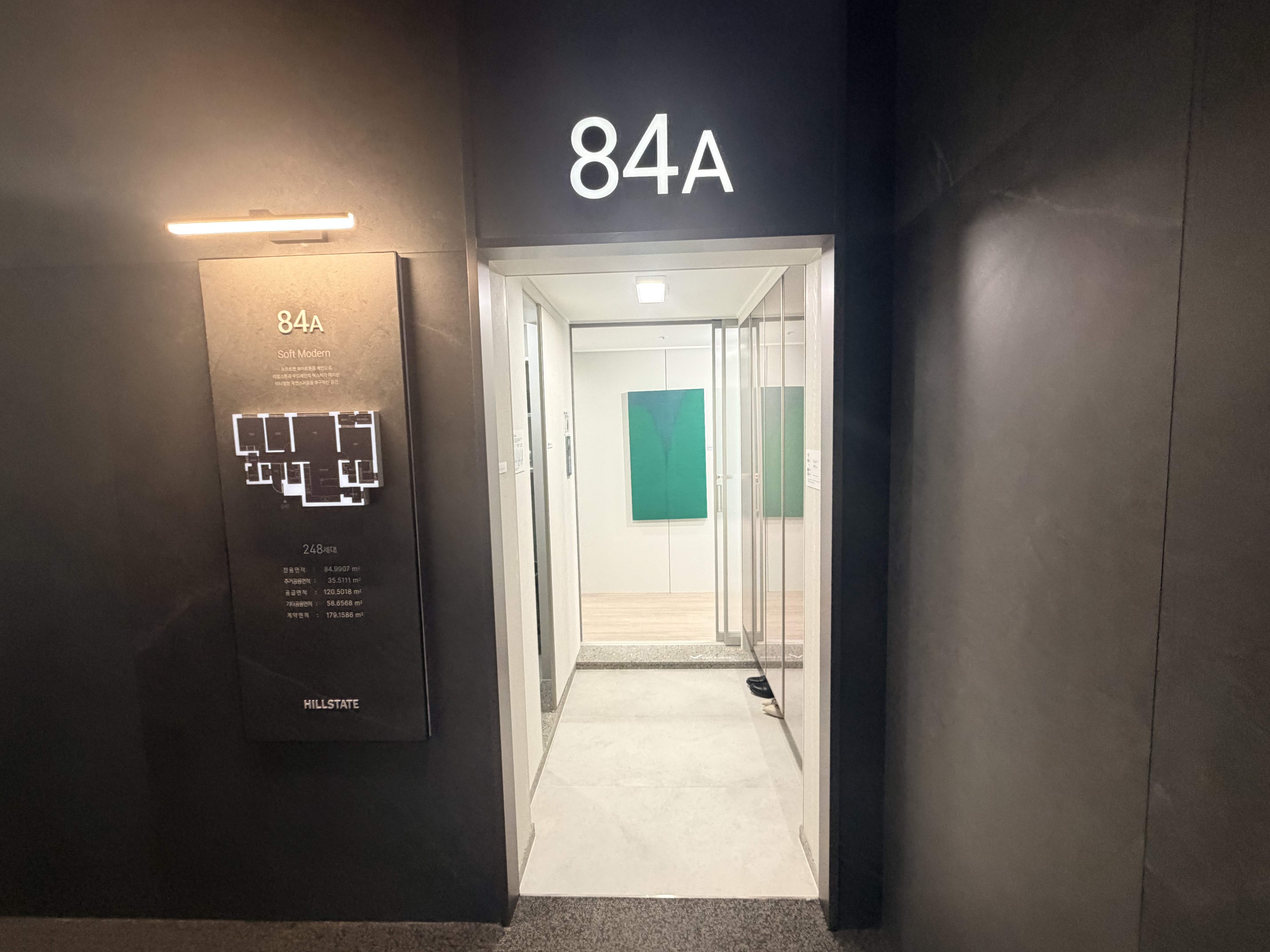 84A 유닛 입구 사인